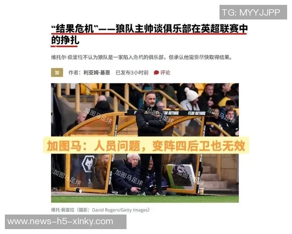 狼队12轮仅得2分创英超历史新低或将挑战最低分纪录 狼队12轮仅得2分创英超历史新低或将挑战最低分纪录